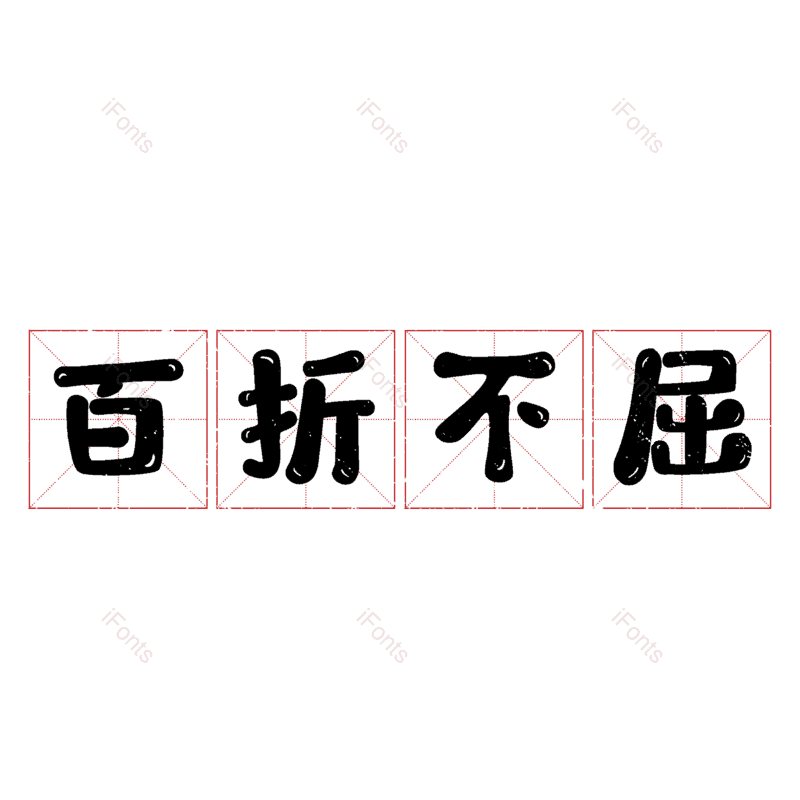图片,元素,PNG,免抠素材
